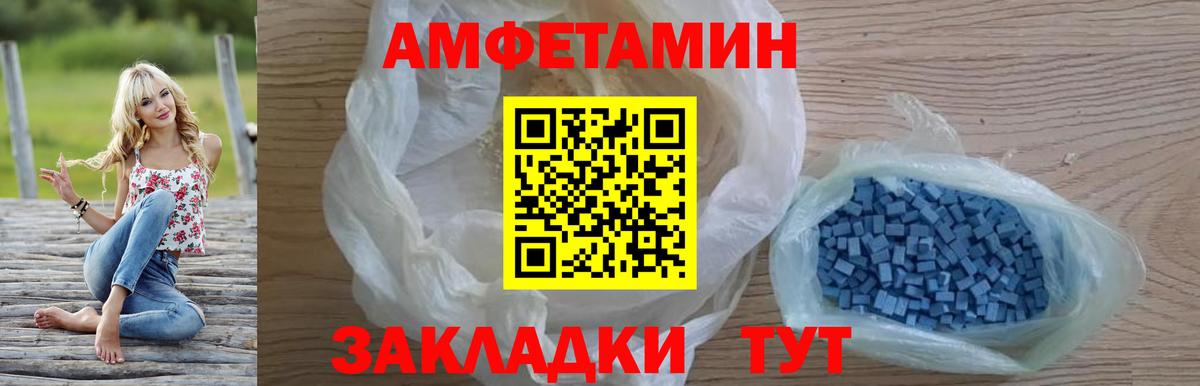 Amphetamine 97% Ишим