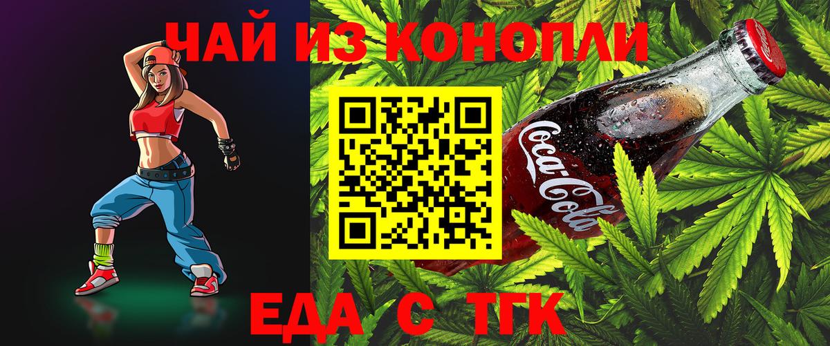Ишим  Еда ТГК марихуана  Вход с VPN 