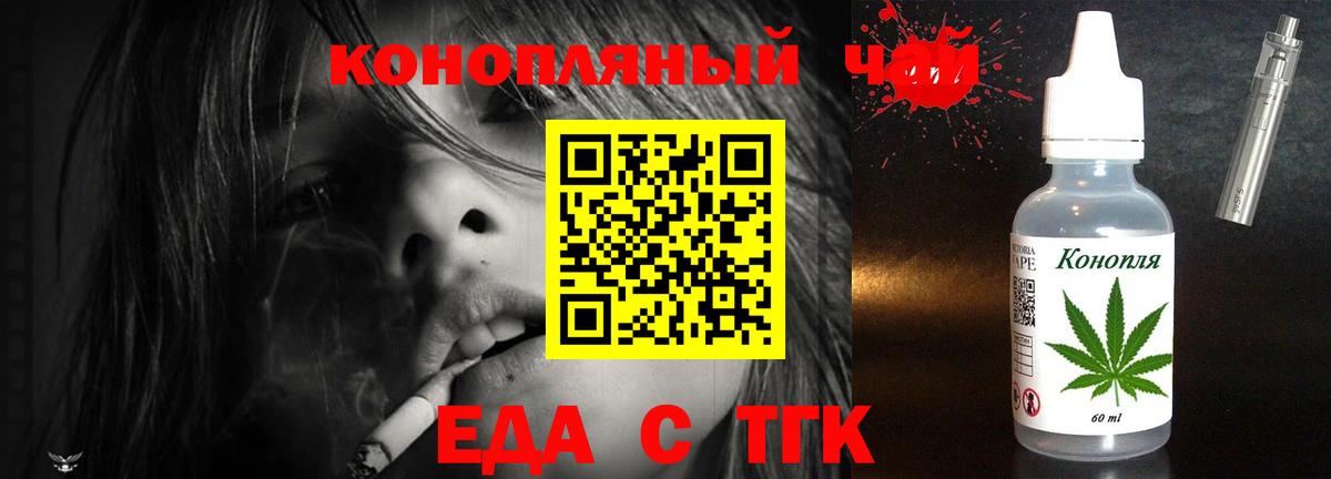 Печенье с ТГК конопля Ишим