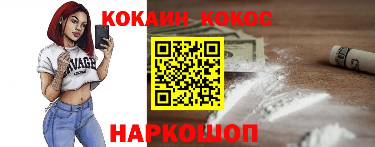 COCAIN Fish Scale  Вход с VPN  Кокаин 98%  где купить   Ишим 
