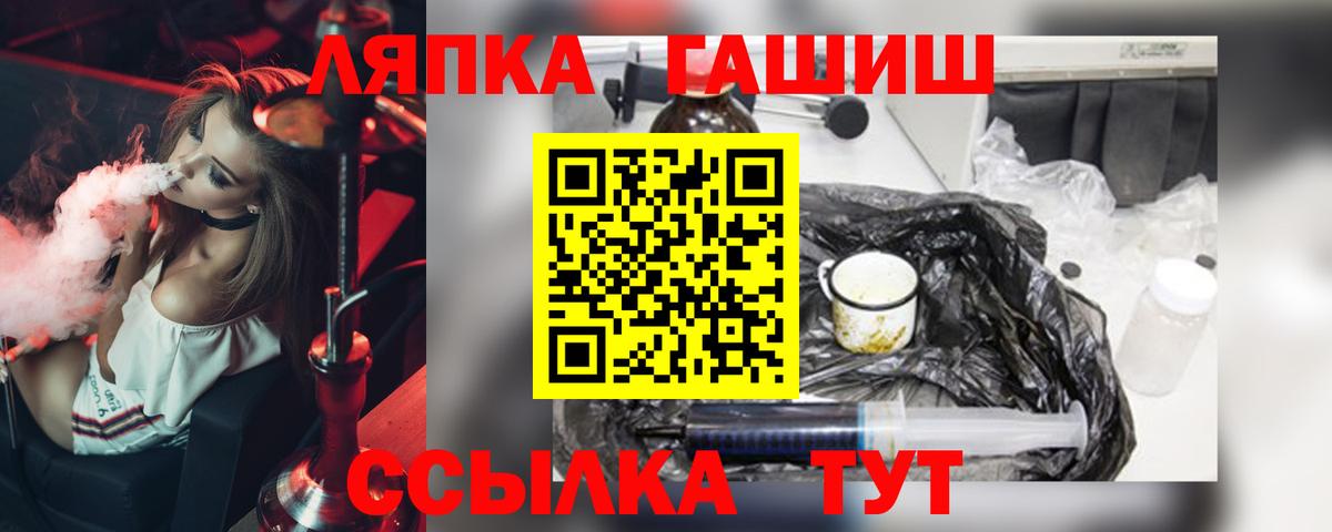 Гашиш VHQ  Вход с VPN  ГАШИШ гашик  Ишим 