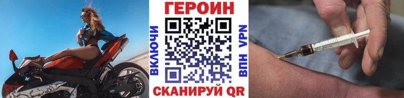 Героин Heroin Ишим