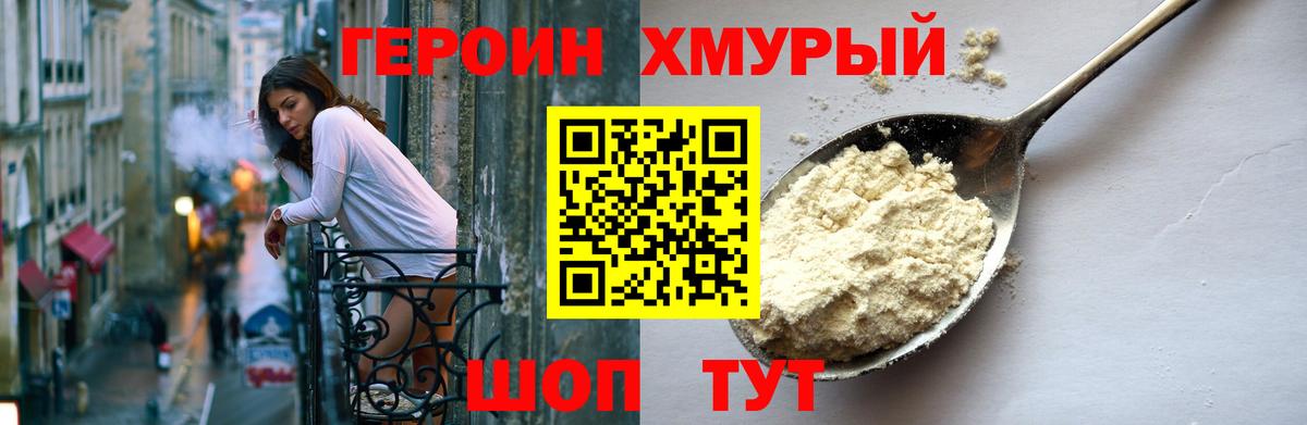 Ишим  ГЕРОИН  Вход с VPN  Героин герыч 