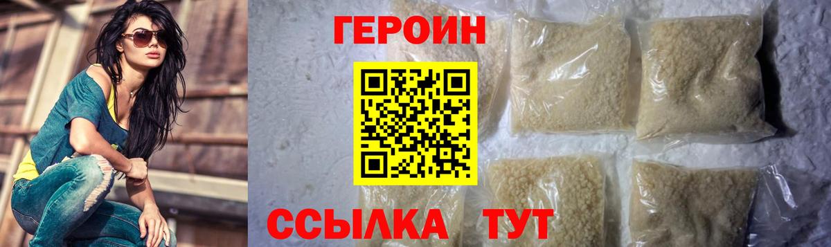 ГЕРОИН гречка Ишим