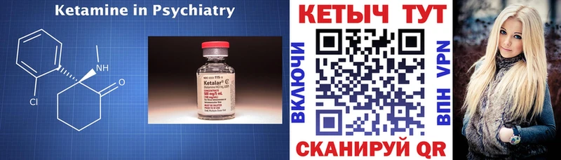 КЕТАМИН VHQ  Ишим 