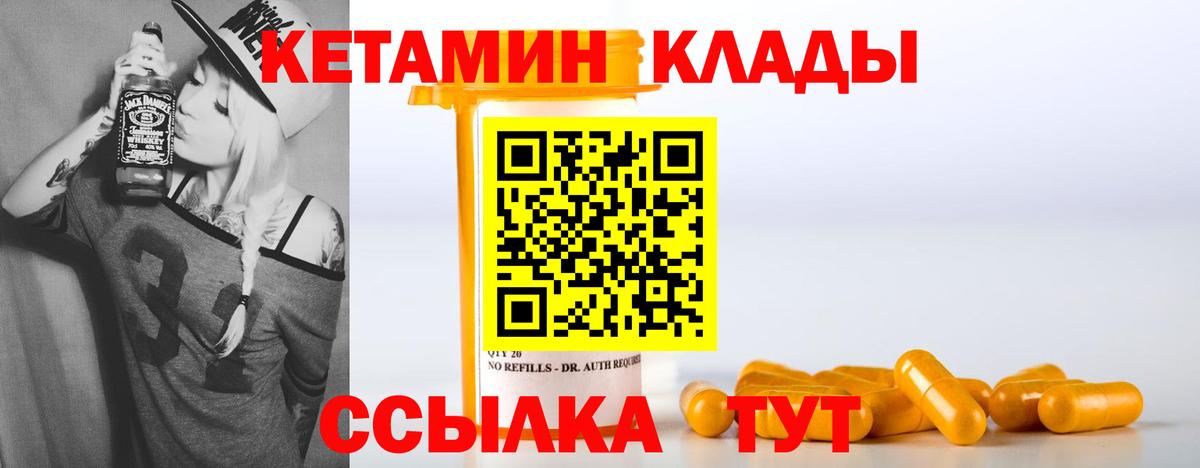 КЕТАМИН VHQ Ишим