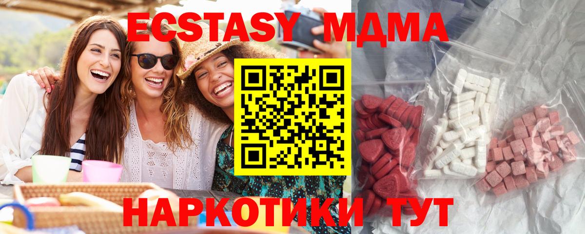 MDMA Molly Ишим