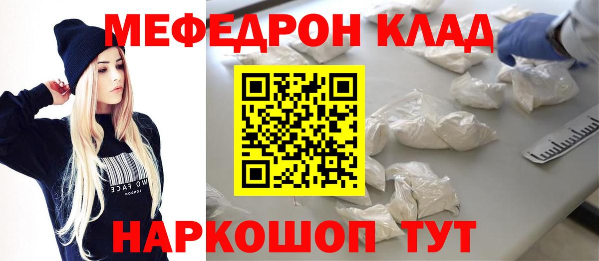 Меф Ишим