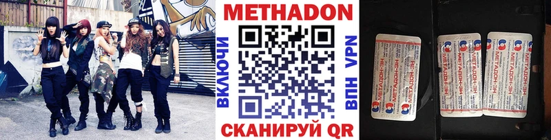 МЕТАДОН methadone  Ишим 