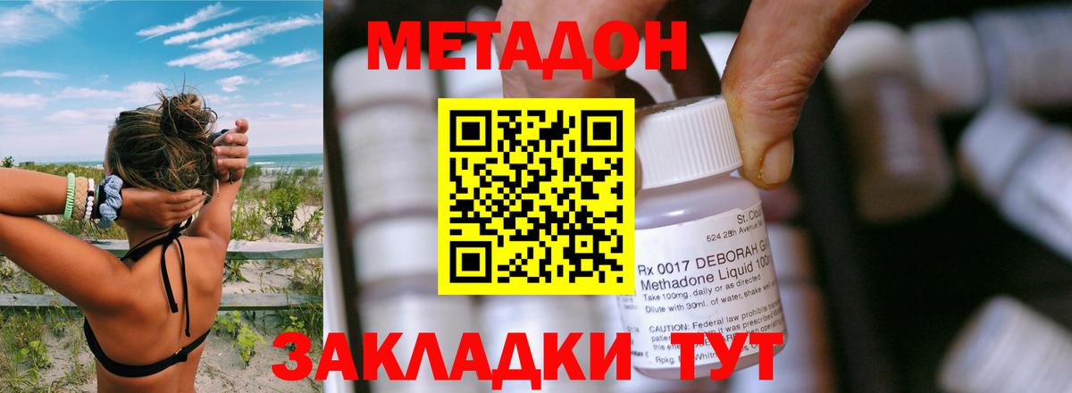 Метадон VHQ Ишим