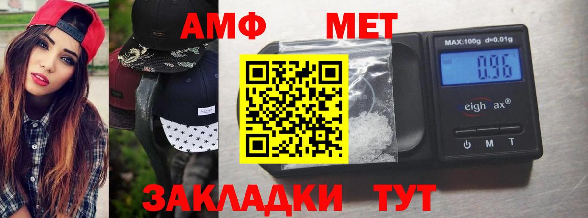 МЕТАМФЕТАМИН Декстрометамфетамин 99.9% Ишим