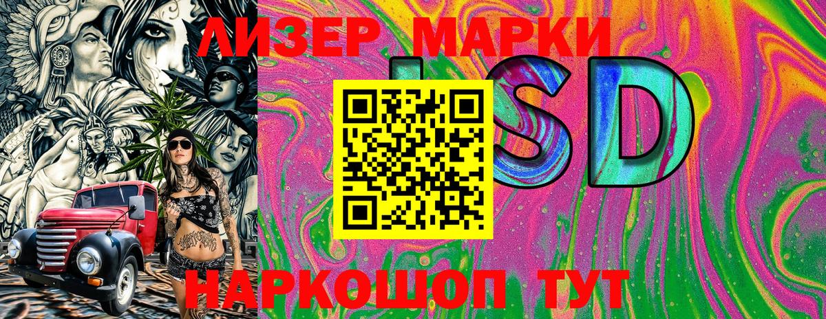 Наркотические марки 1500мкг  Вход с VPN  Ишим 