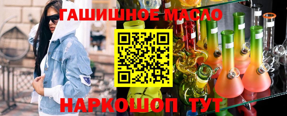 Дистиллят ТГК вейп с тгк  наркошоп  Ишим  Вход с VPN 