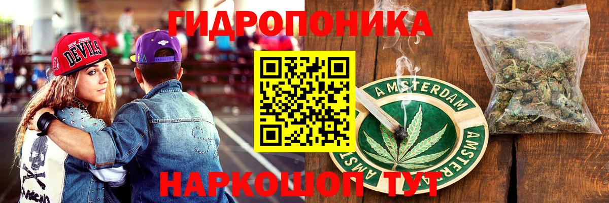 МАРИХУАНА THC 21% Ишим